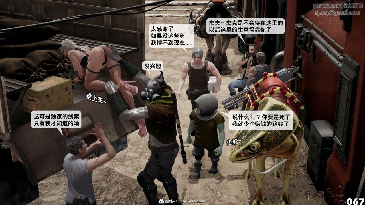 [3D]哥佈林朋克世界第17話