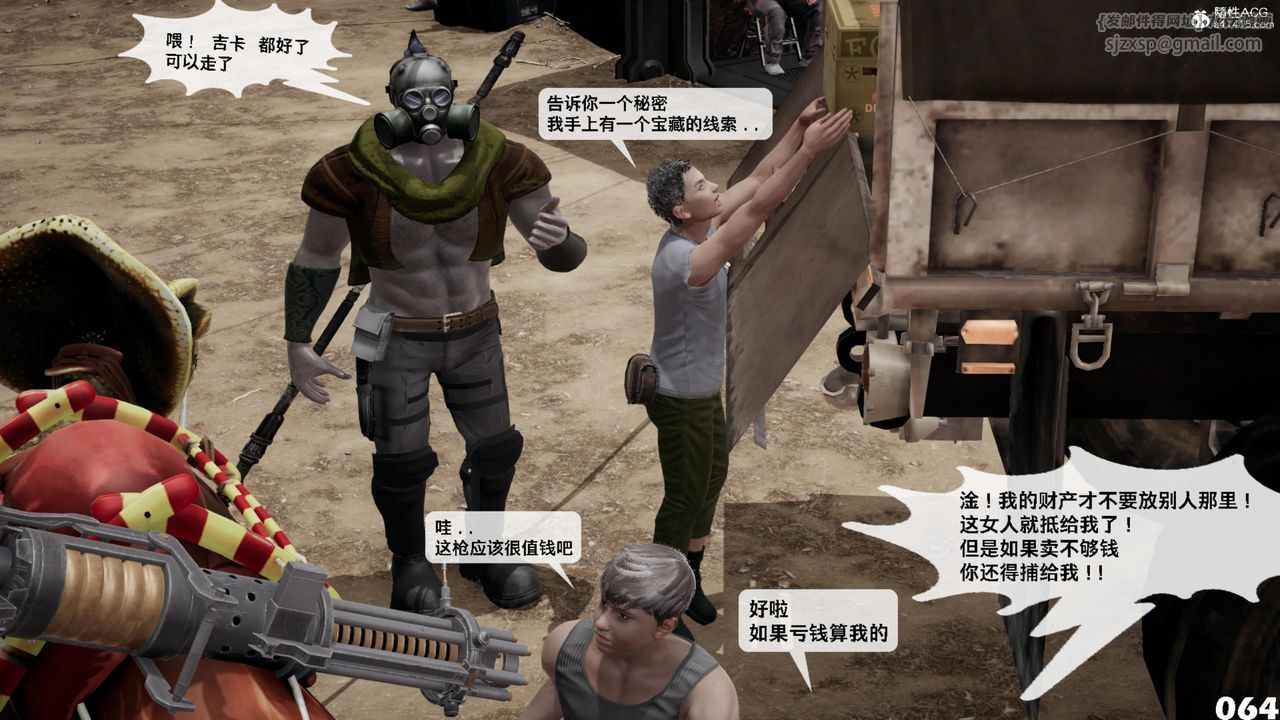 [3D]哥佈林朋克世界第17話