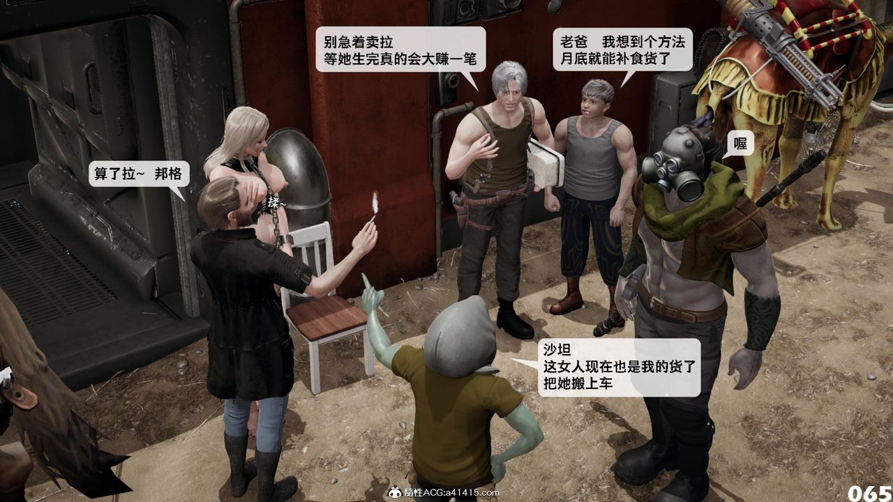 [3D]哥佈林朋克世界第17話