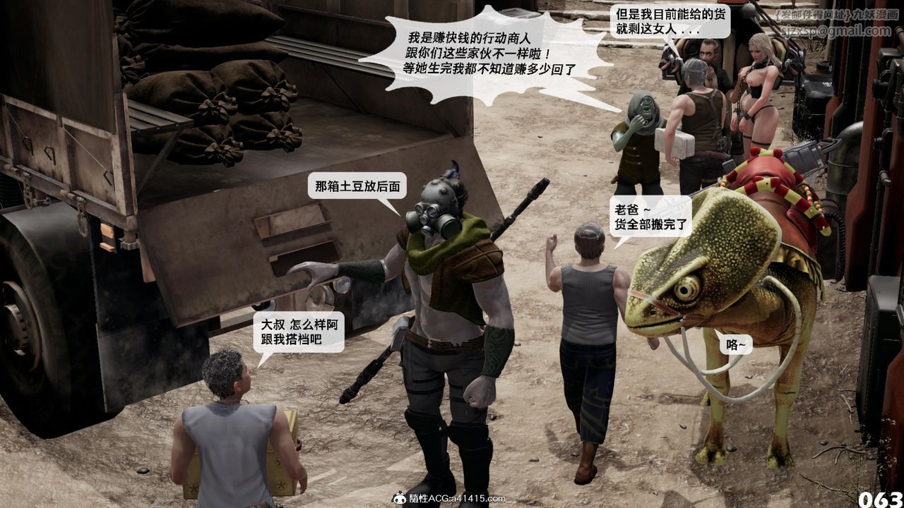 [3D]哥佈林朋克世界第17話