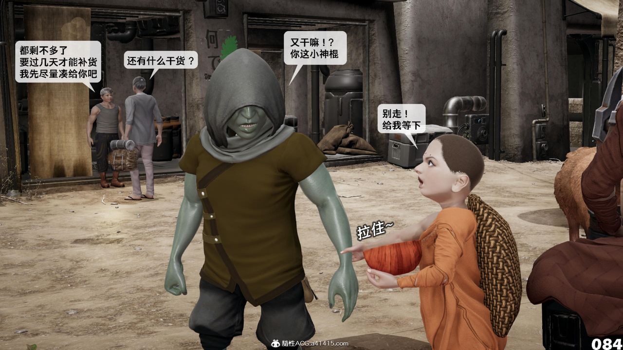 [3D]哥佈林朋克世界第17話