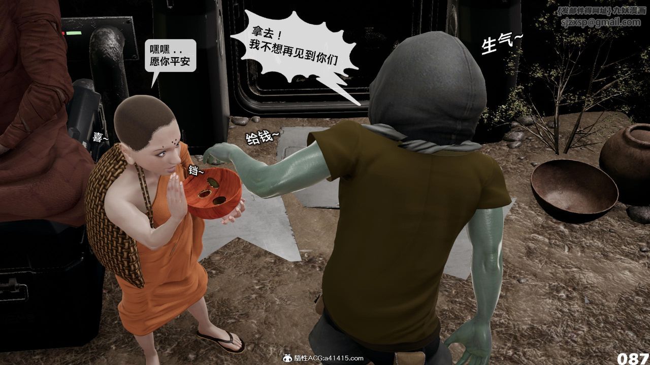 [3D]哥布林朋克世界第17話