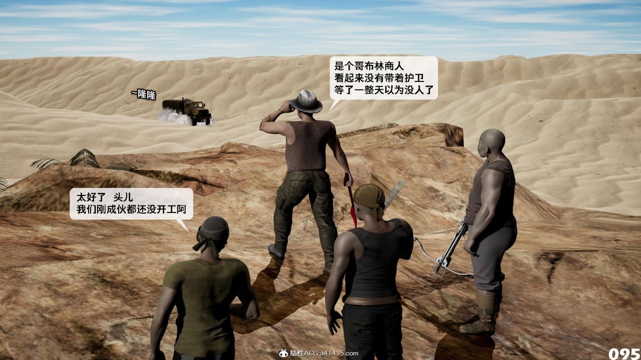 [3D]哥佈林朋克世界第17話