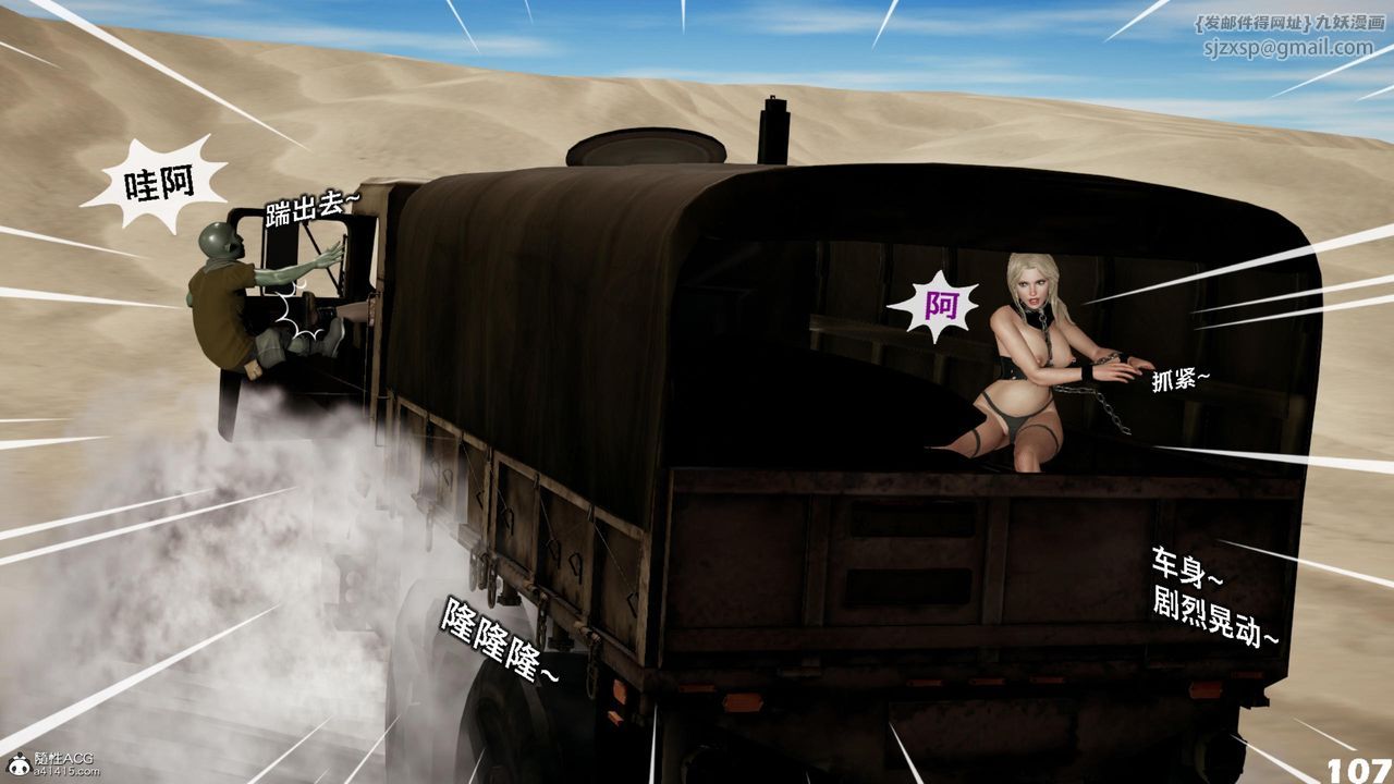 [3D]哥佈林朋克世界第17話