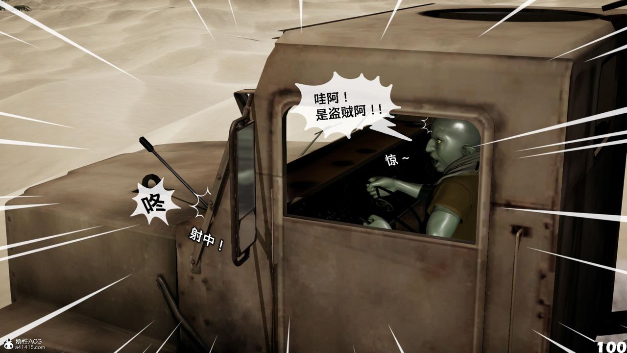 [3D]哥布林朋克世界第17話