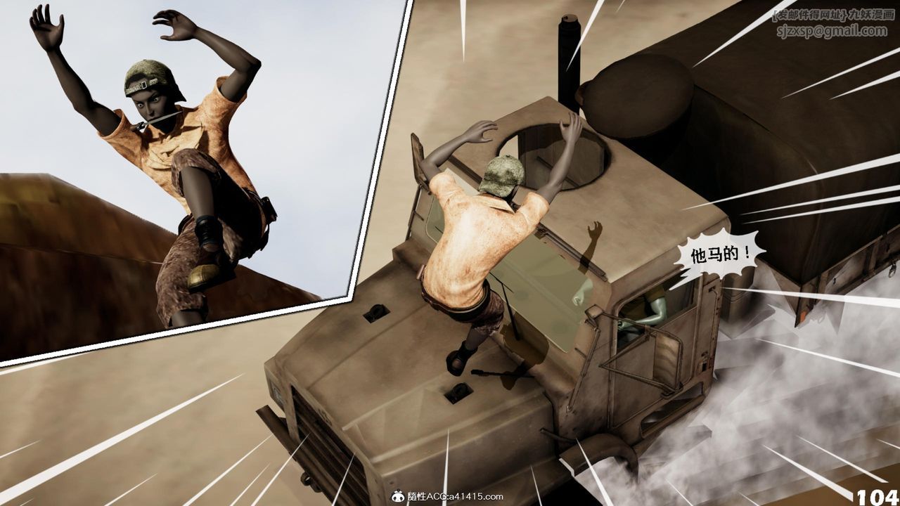 [3D]哥佈林朋克世界第17話