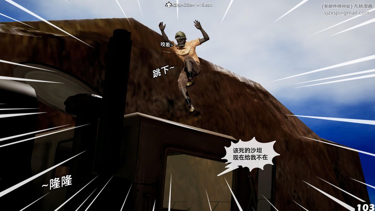 [3D]哥佈林朋克世界第17話