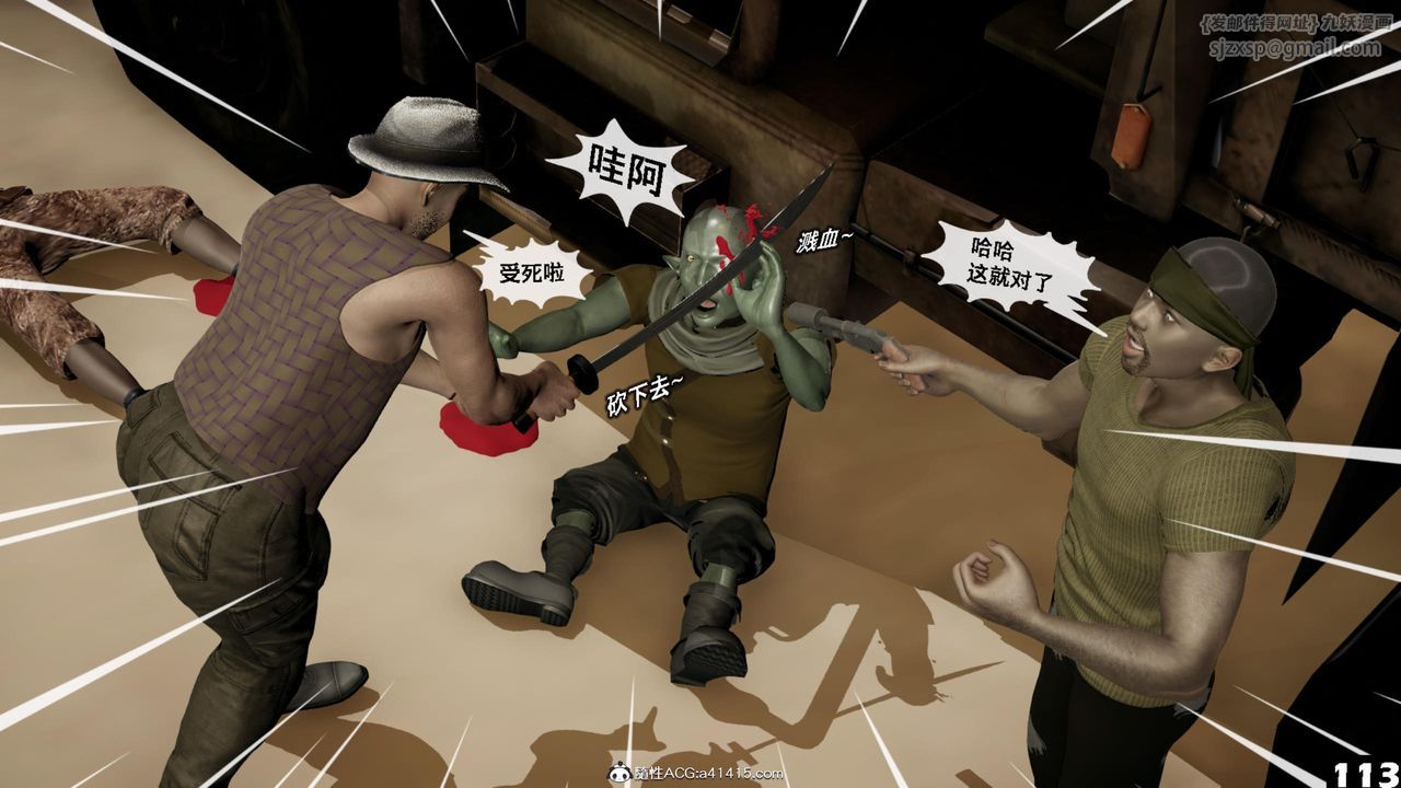 [3D]哥佈林朋克世界第17話