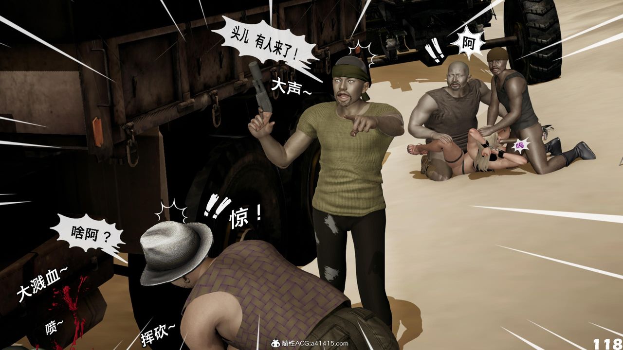 [3D]哥布林朋克世界第17話