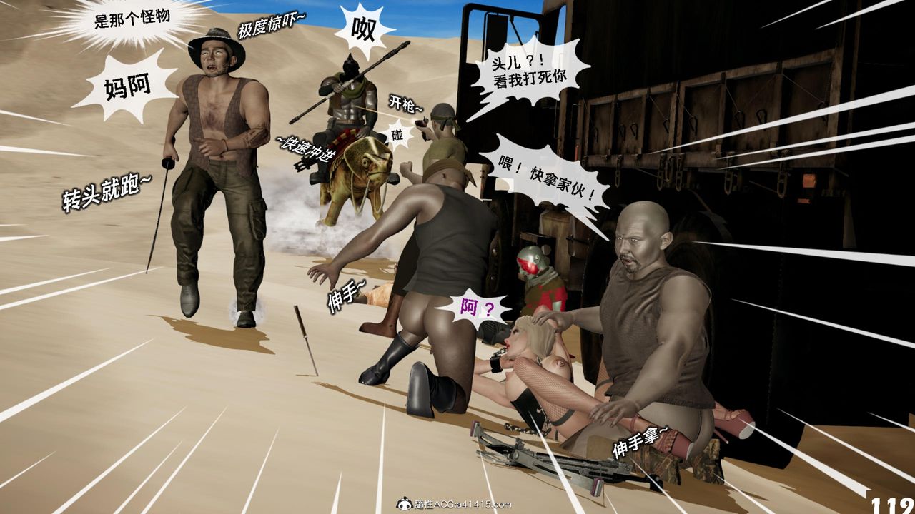 [3D]哥佈林朋克世界第17話