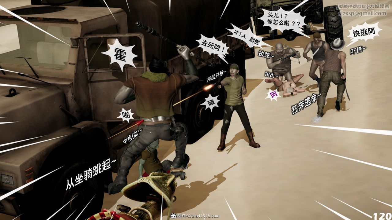 [3D]哥布林朋克世界第17話