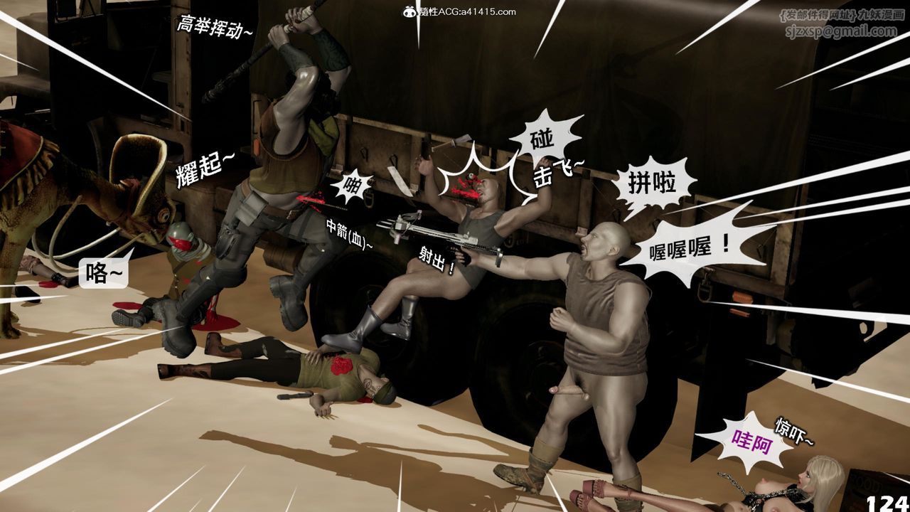 [3D]哥佈林朋克世界第17話