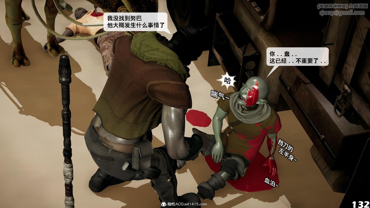 [3D]哥佈林朋克世界第17話