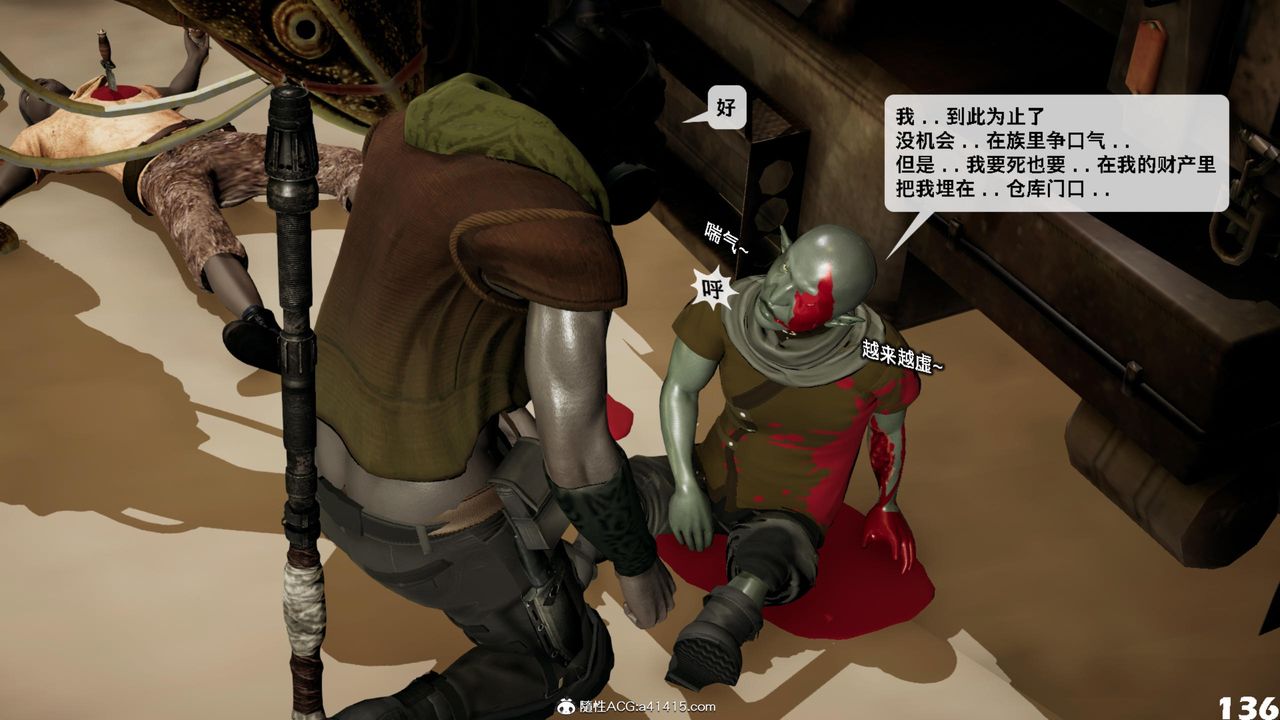 [3D]哥佈林朋克世界第17話