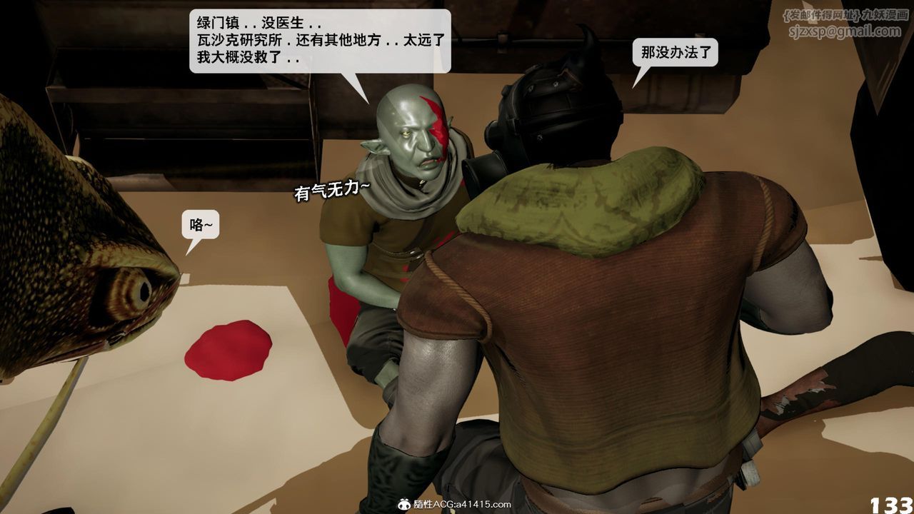 [3D]哥佈林朋克世界第17話