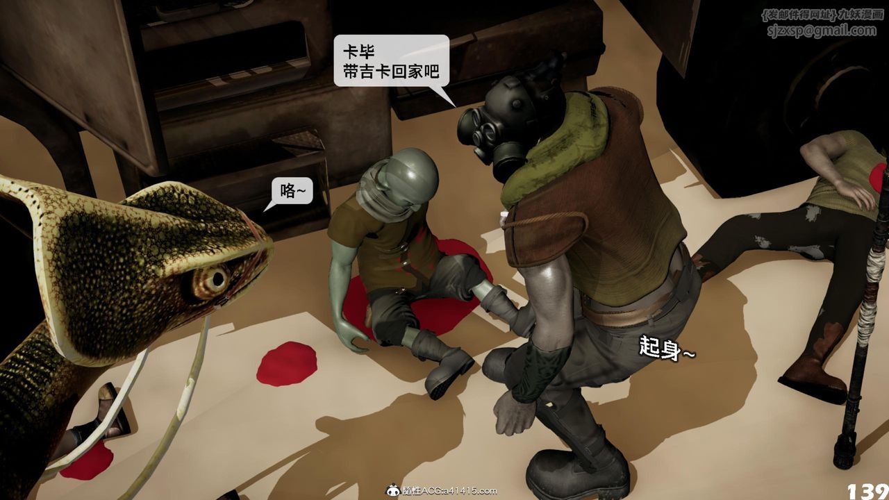 [3D]哥佈林朋克世界第17話