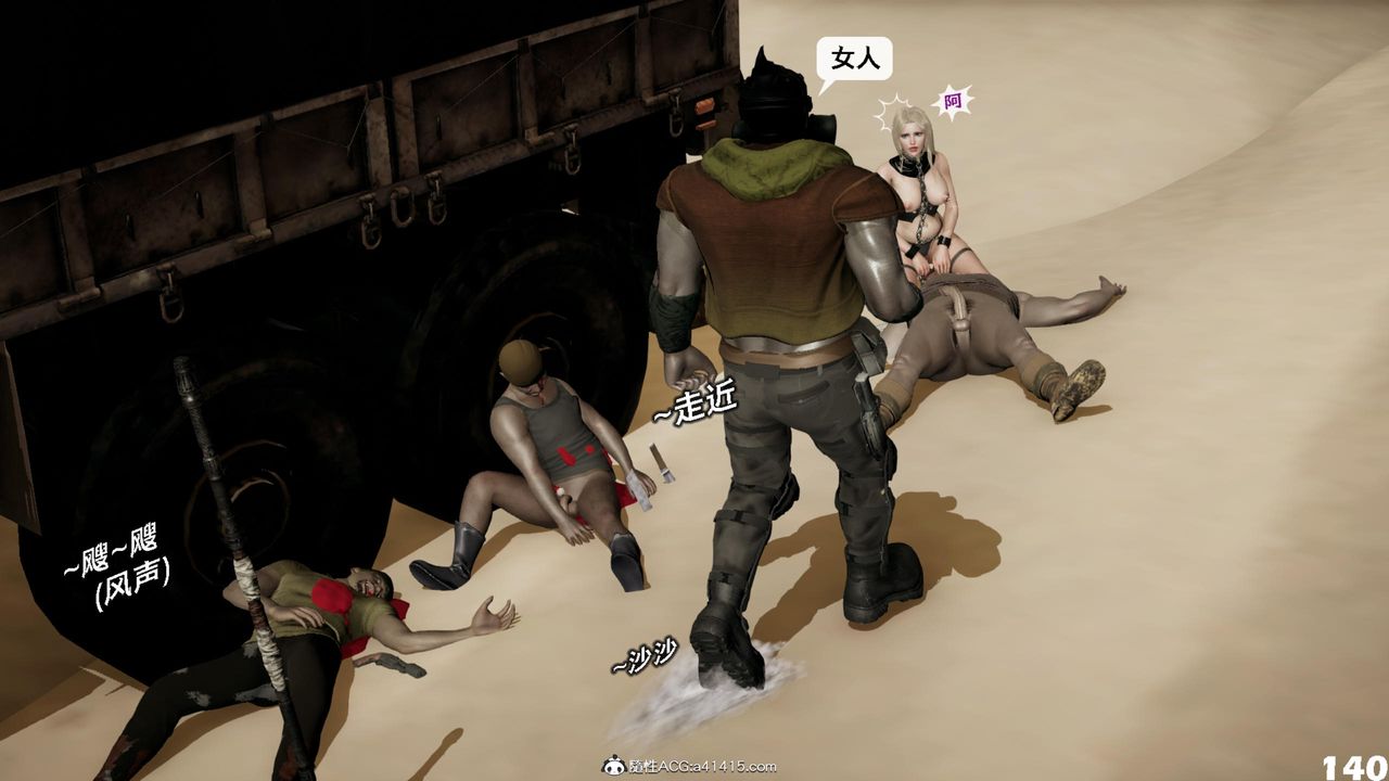 [3D]哥佈林朋克世界第17話