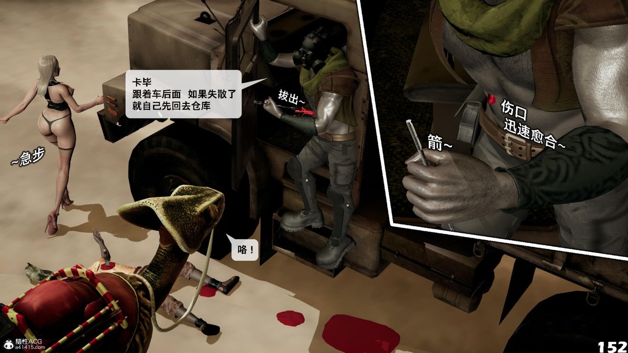 [3D]哥佈林朋克世界第17話