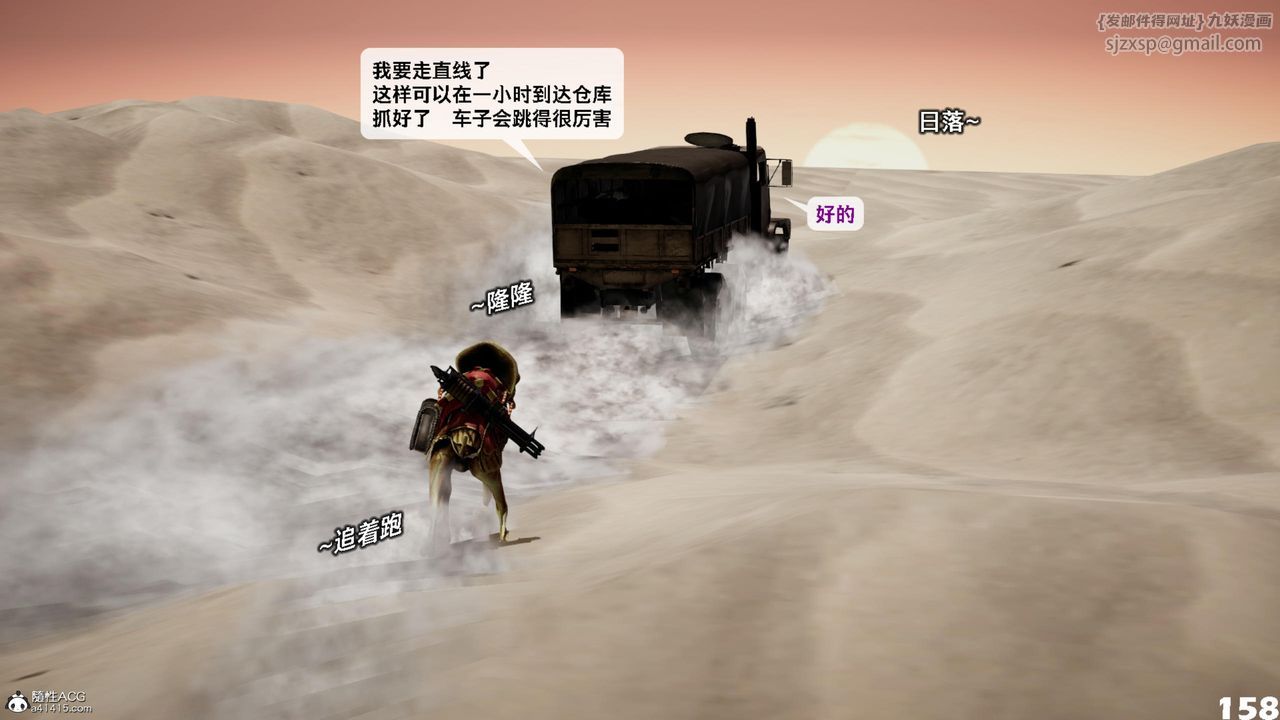 [3D]哥佈林朋克世界第17話