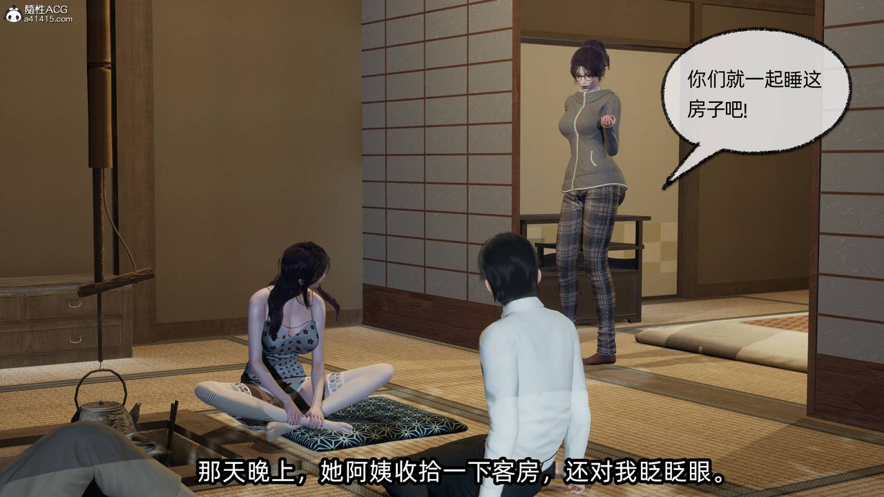 [3D]凌辱女友第12话