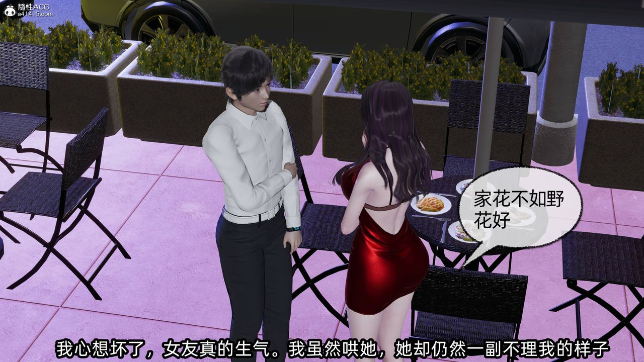[3D]凌辱女友第12话