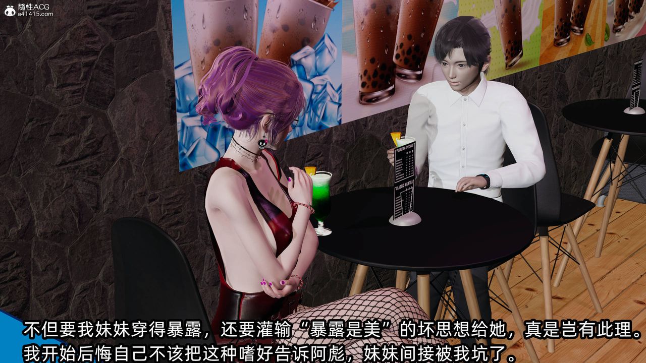 [3D]凌辱女友第13话