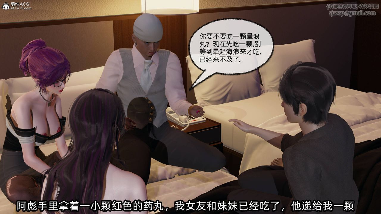 [3D]凌辱女友第13話