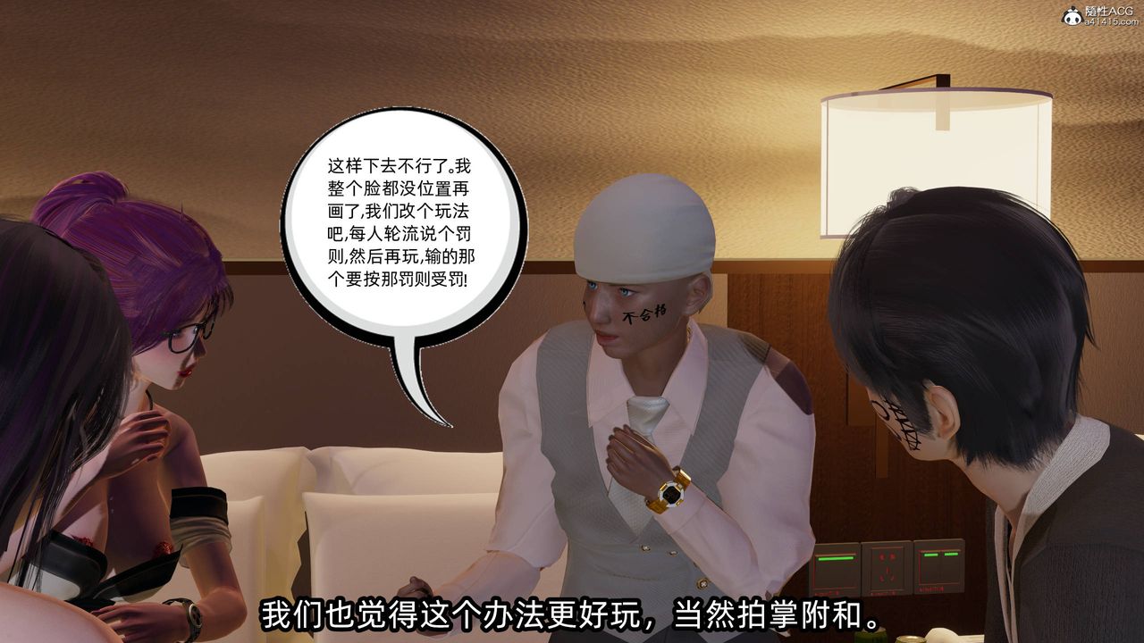 [3D]凌辱女友第13話