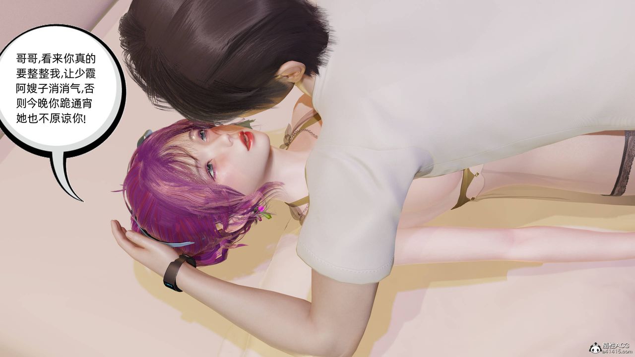 [3D]凌辱女友第13話