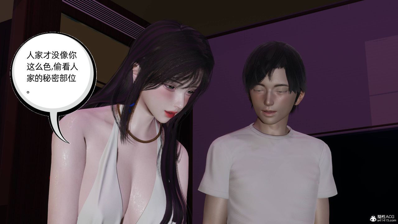 [3D]凌辱女友第13話