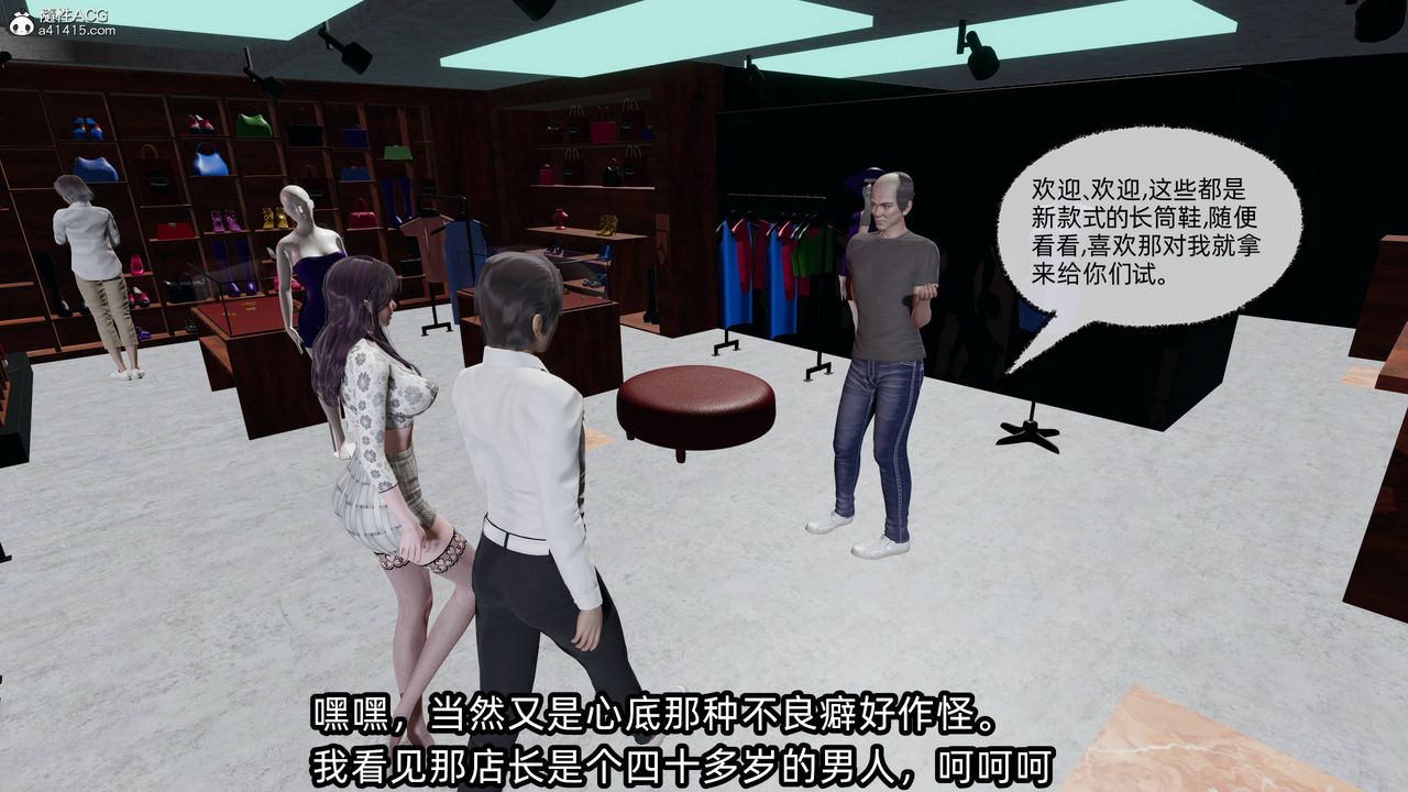 [3D]凌辱女友第14話