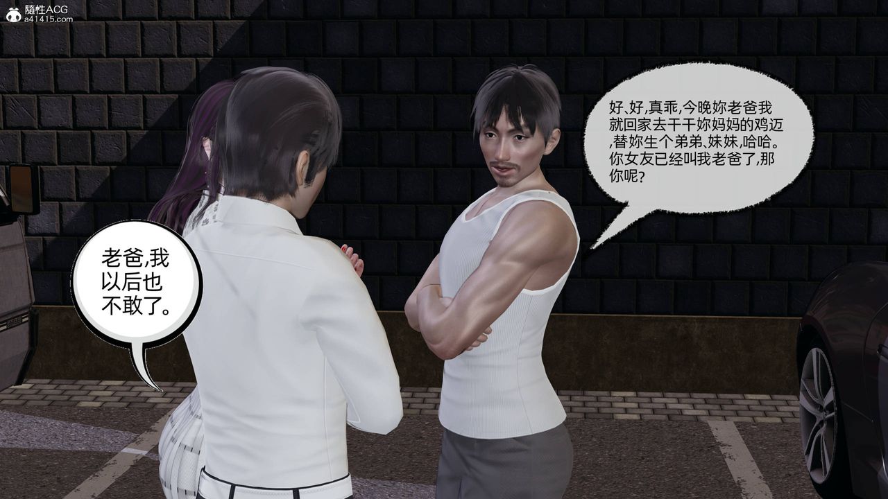 [3D]凌辱女友第14話