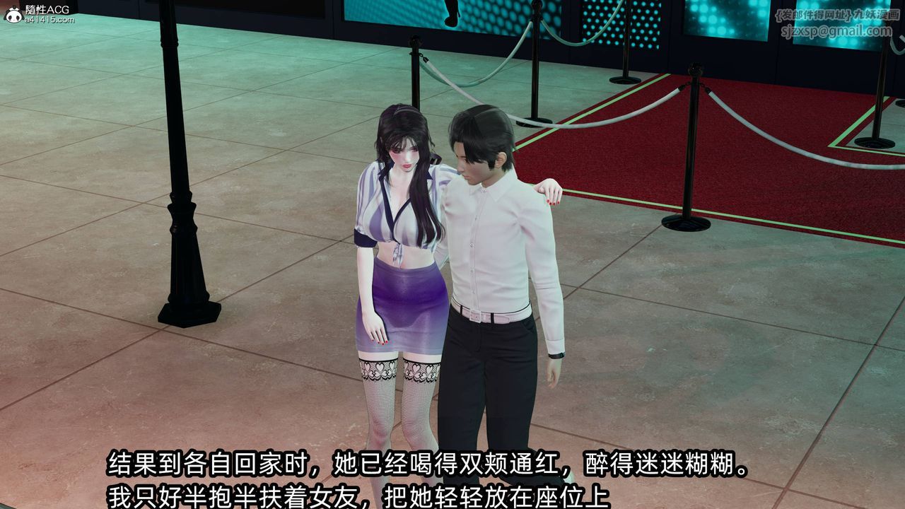 [3D]凌辱女友第14話