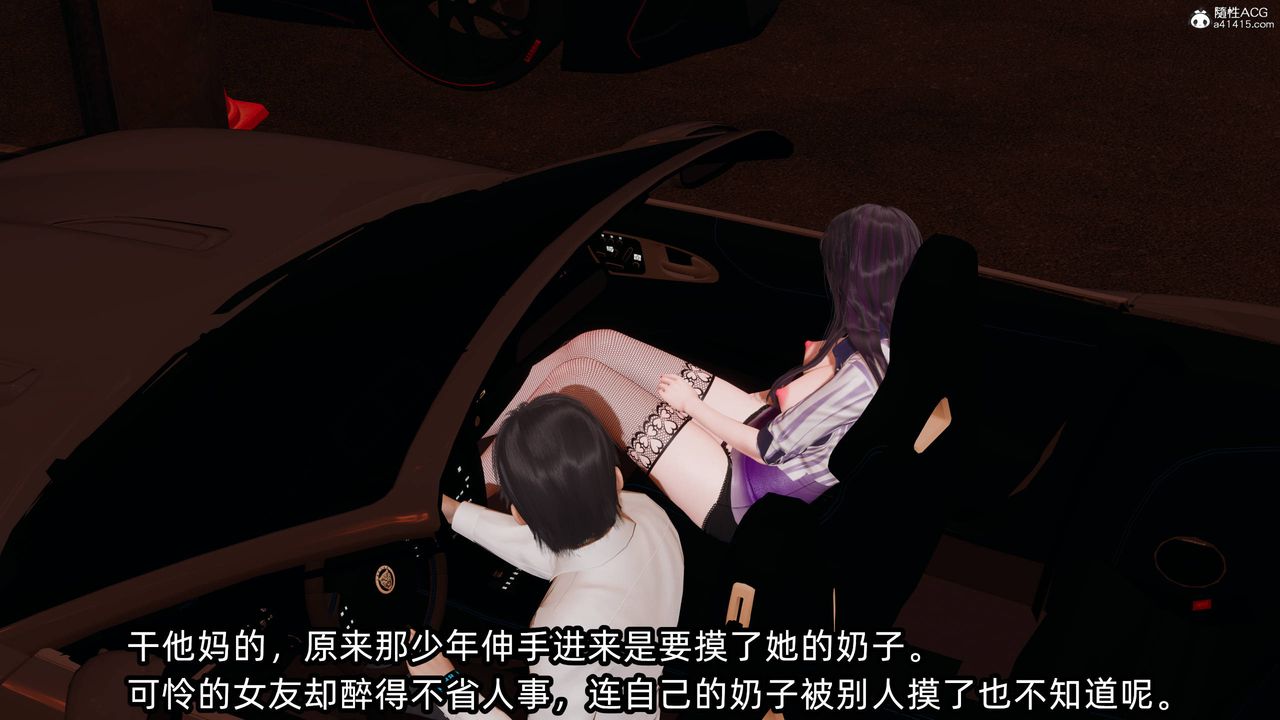 [3D]凌辱女友第14話