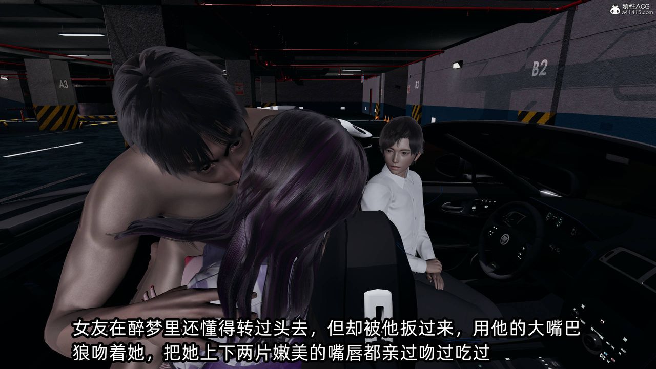 [3D]凌辱女友第14話