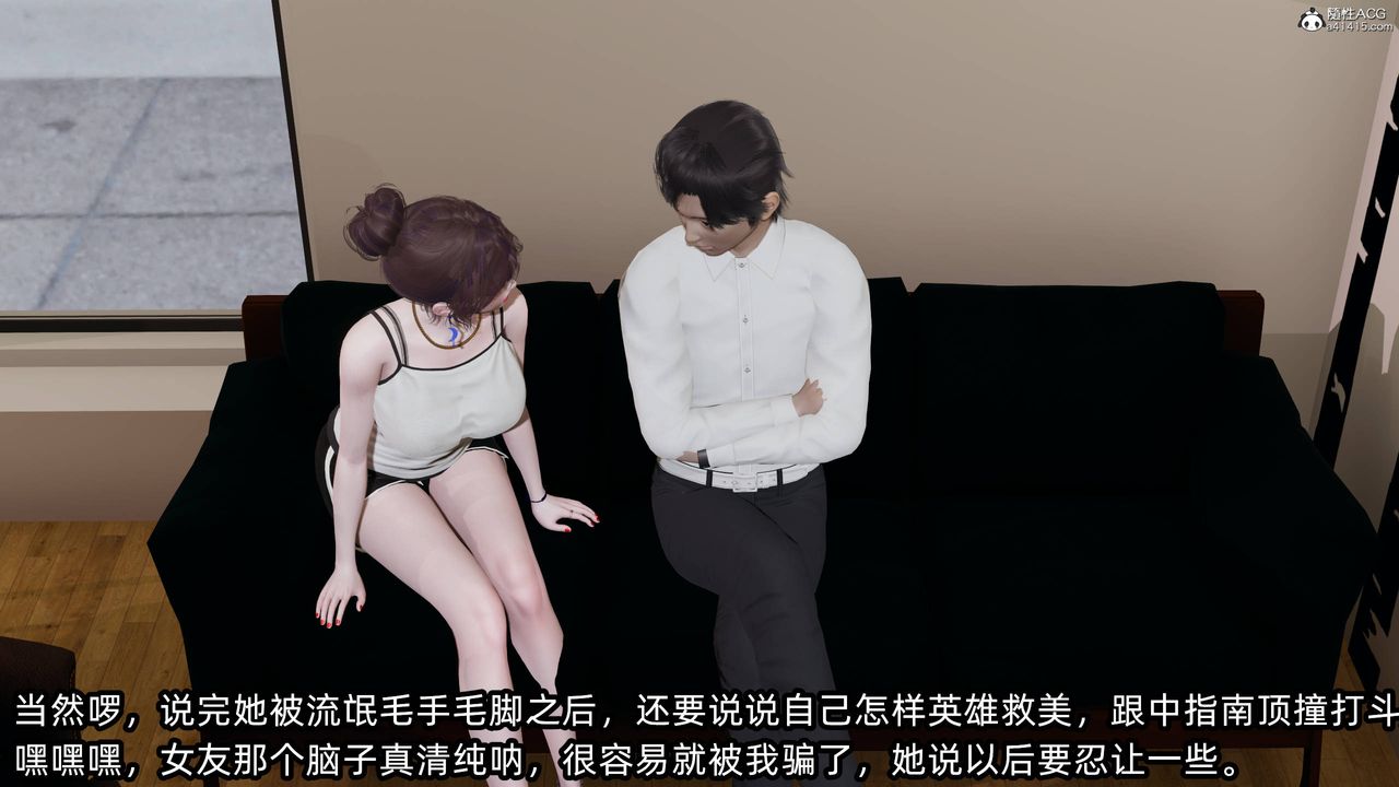 [3D]凌辱女友第14话