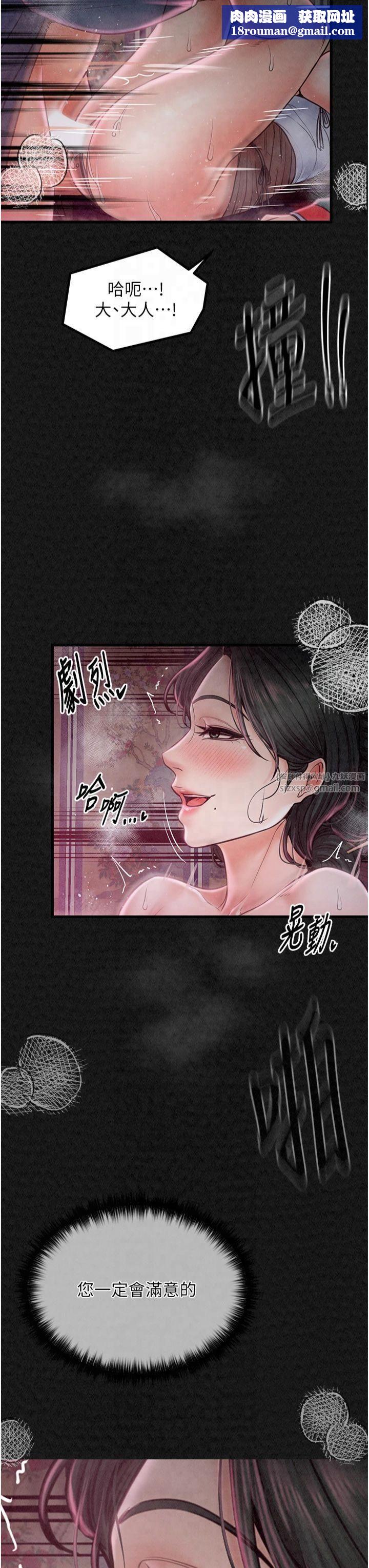 最强家丁第11話-陪我共度良宵吧