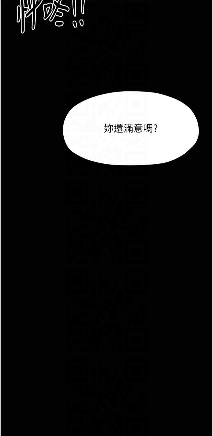 最强家丁第11話-陪我共度良宵吧