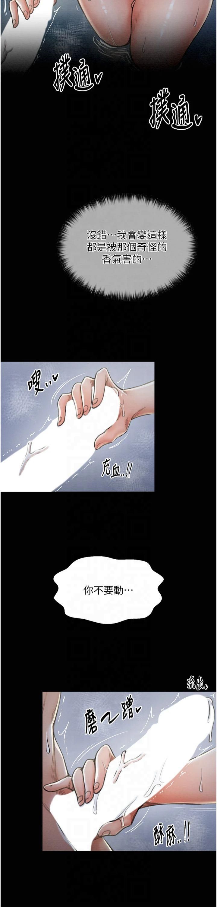 最强家丁第11話-陪我共度良宵吧