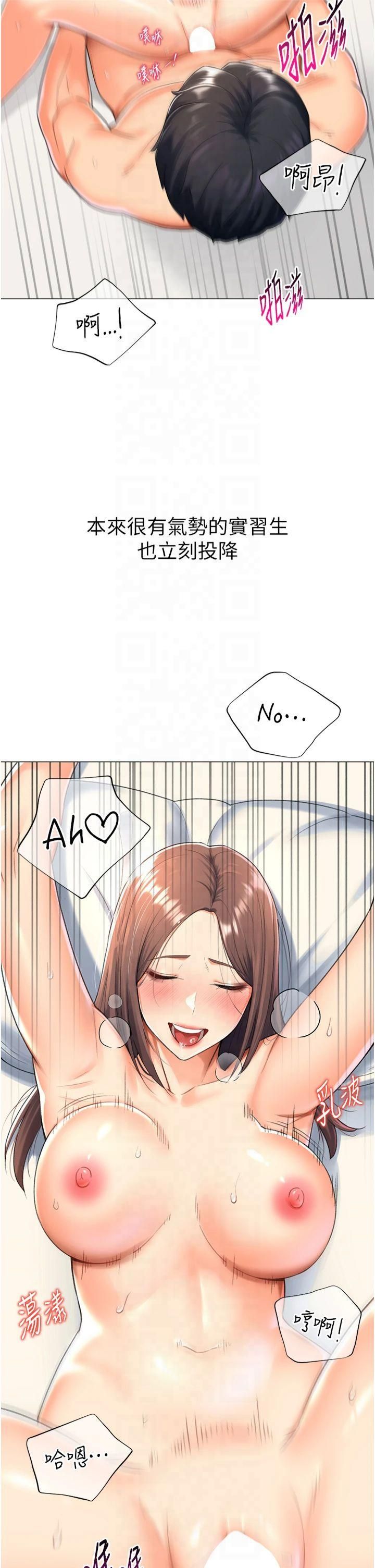 獵愛轉蛋機第16話-像禽獸一樣瘋狂做愛