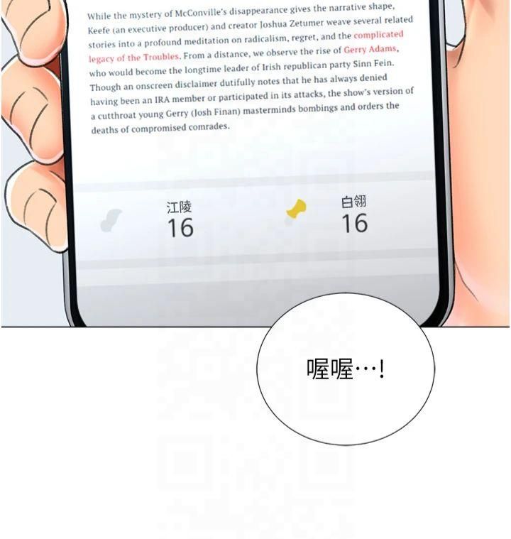 獵愛轉蛋機第16話-像禽獸一樣瘋狂做愛