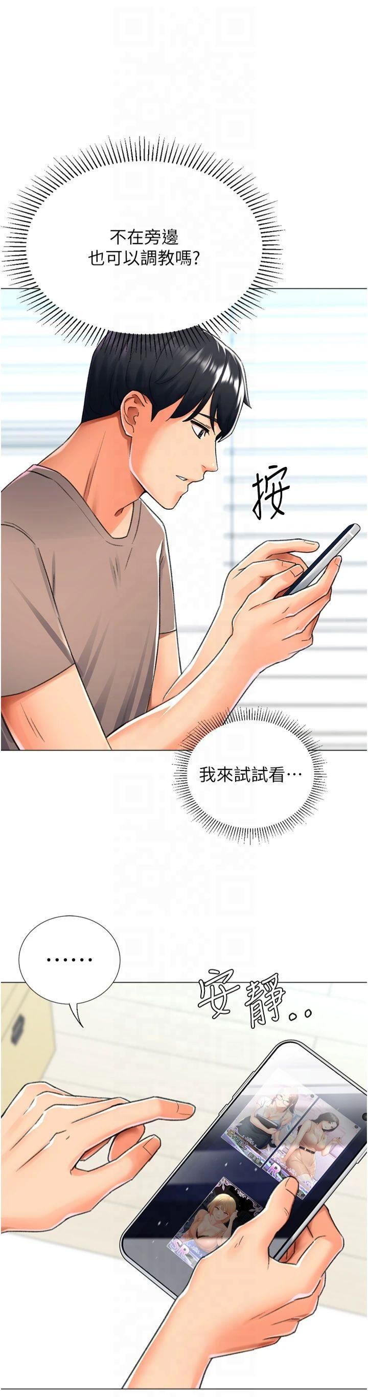 獵愛轉蛋機第16話-像禽獸一樣瘋狂做愛