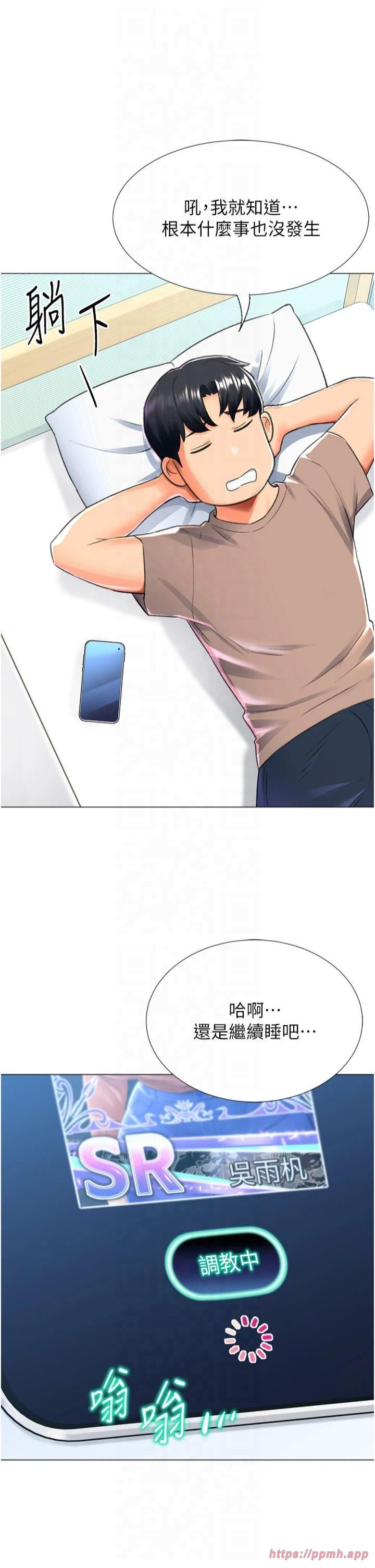 獵愛轉蛋機第16話-像禽獸一樣瘋狂做愛