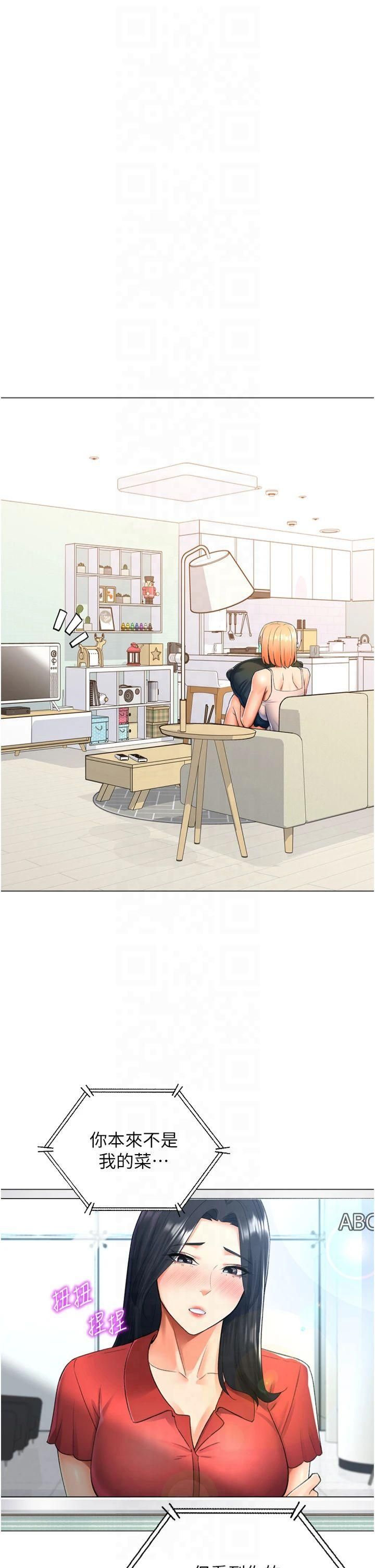 猎爱转蛋机第16話-像禽獸一樣瘋狂做愛