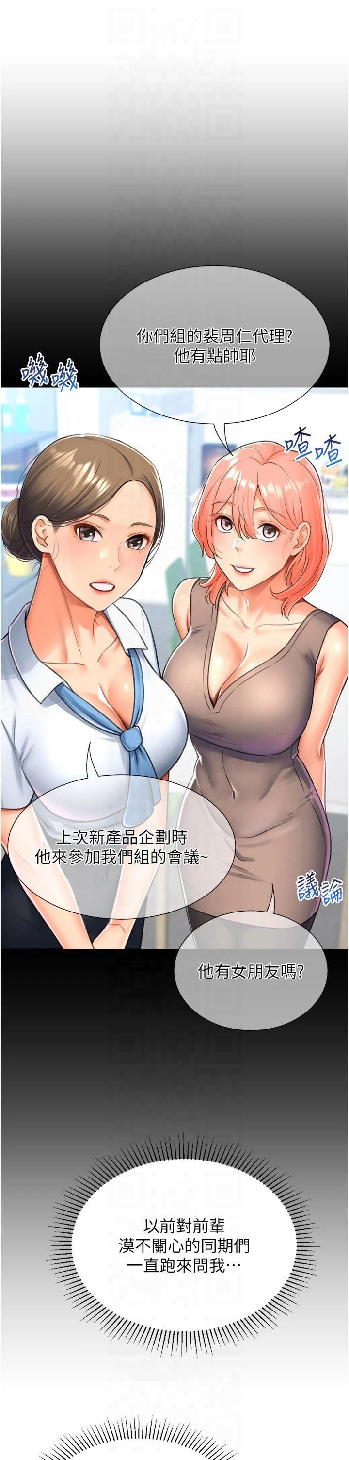 獵愛轉蛋機第16話-像禽獸一樣瘋狂做愛