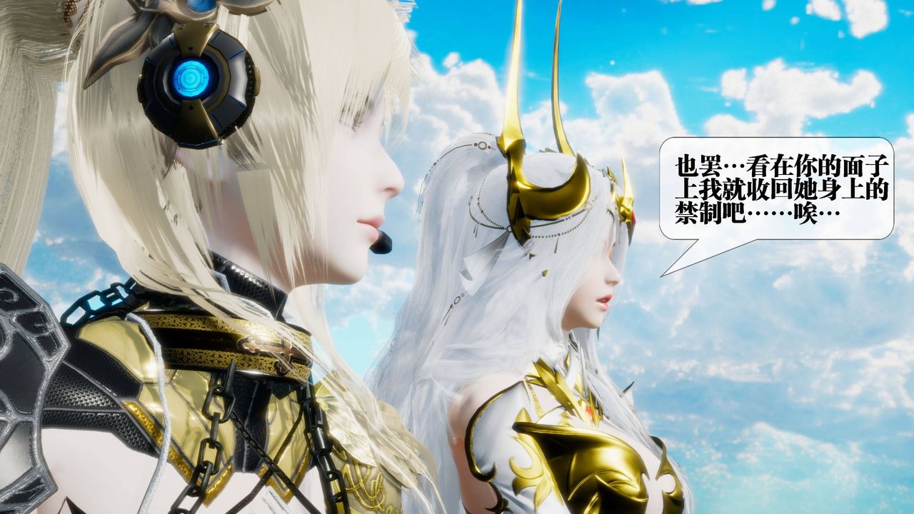 [3D]墮落hd第31話