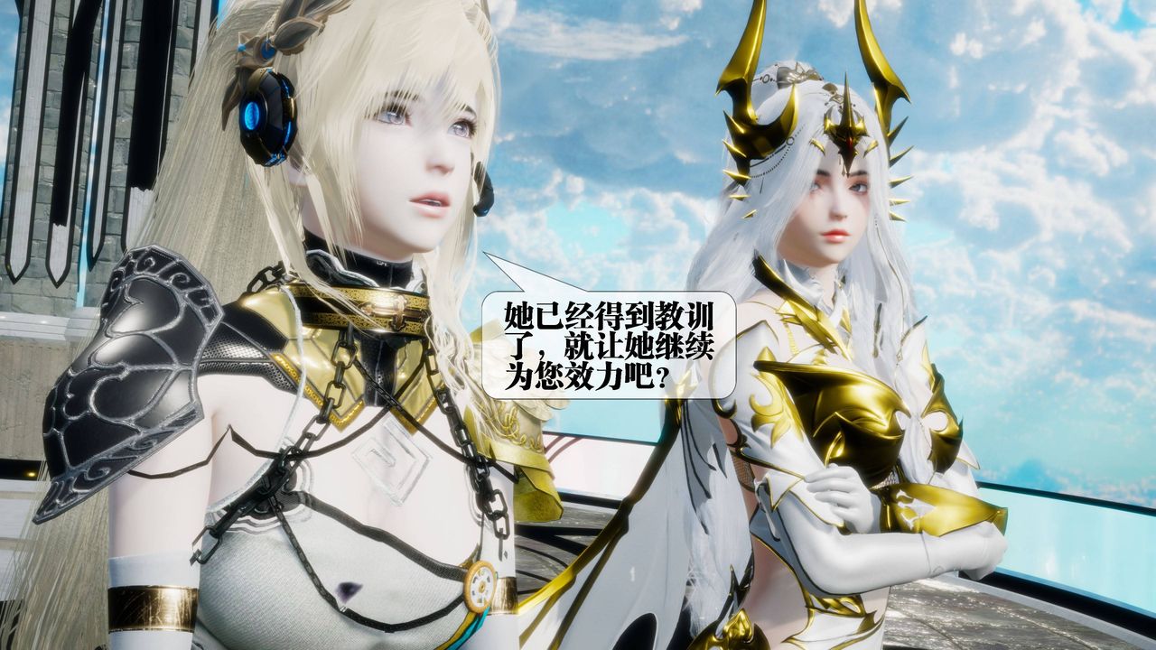 [3D]墮落hd第31話