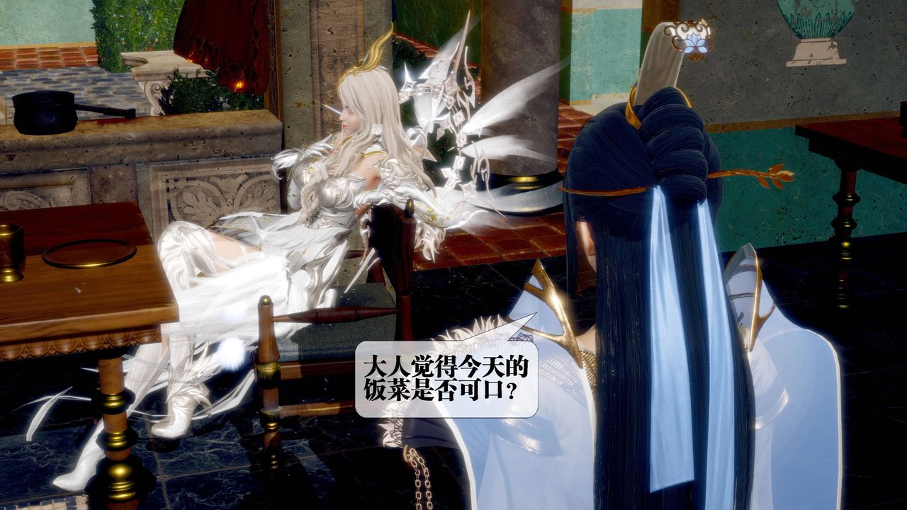 [3D]堕落hd第31話