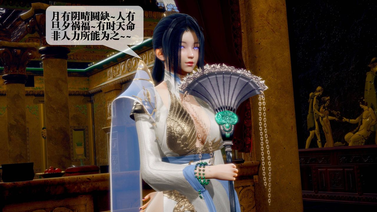 [3D]墮落hd第31話