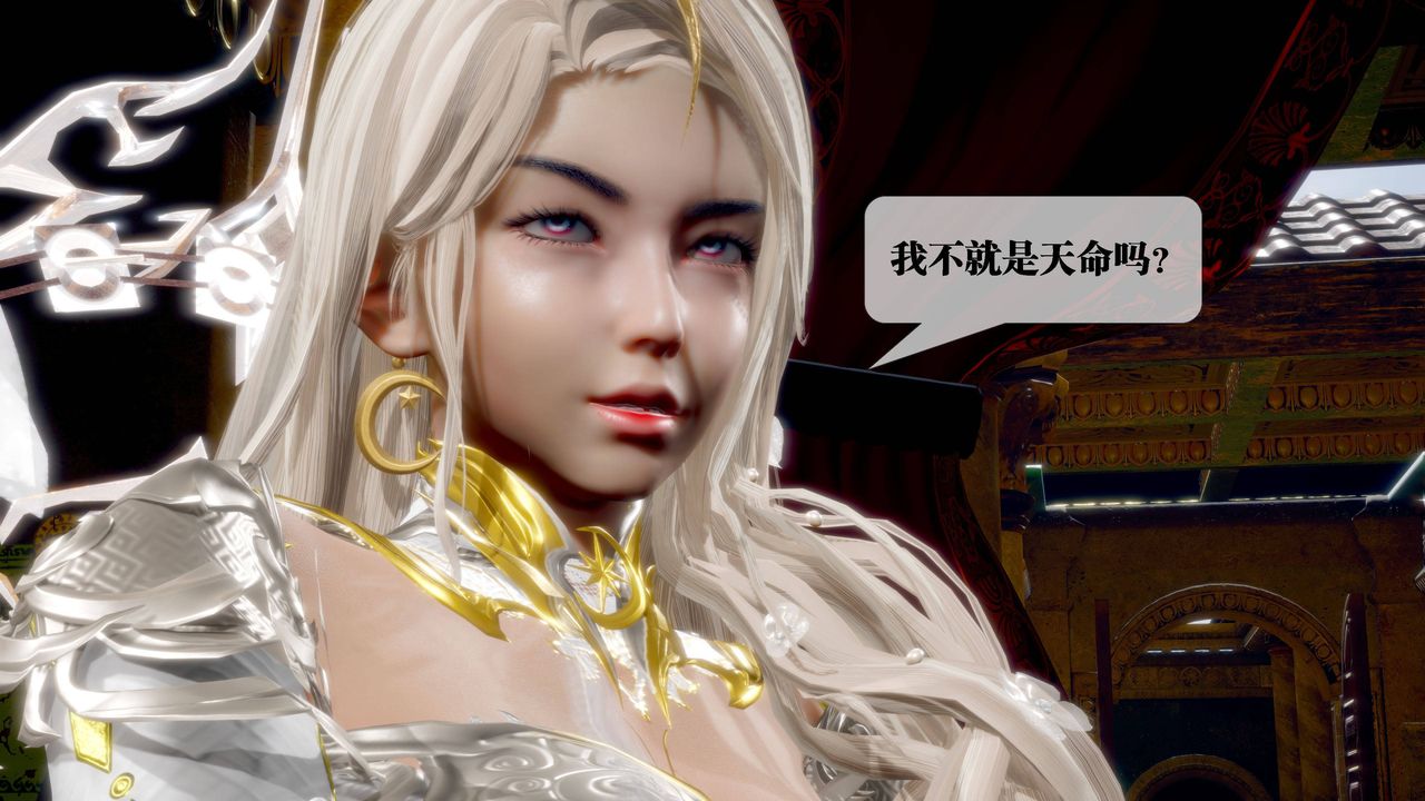 [3D]墮落hd第31話